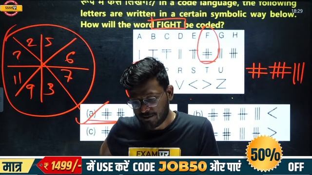 UPP Reasoning | UP Constable Reasoning | UP Police Radio Operator Reasoning | Reasoning by Abid Sir