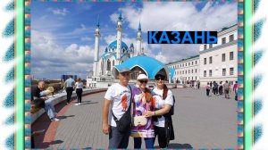 #путешествия. Мы в Казани. Сняли квартиру на 5 дней. Первые два дня пролетели быстро. ВЛОГ