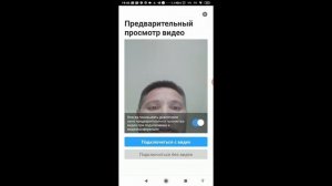 Как подключиться к ZOOM конференции?