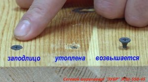 Сетевой шуруповёрт ЗУБР ЗСШ-550-45