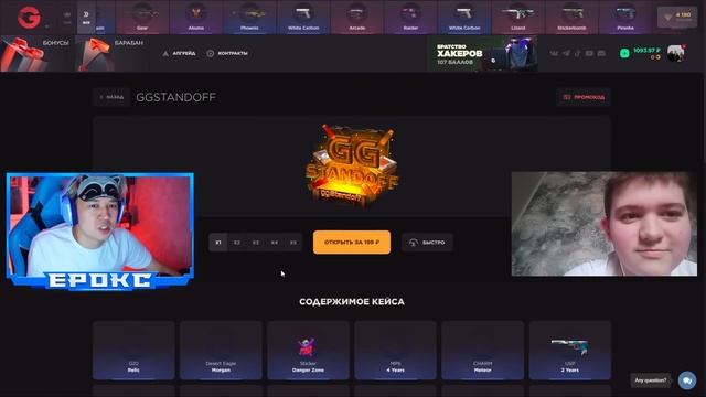 ПОДАРИЛ ПОДПИСЧИКУ ИНВЕНТАРЬ МЕЧТЫ В в STANDOFF 2 / СТАНДОФФ 2