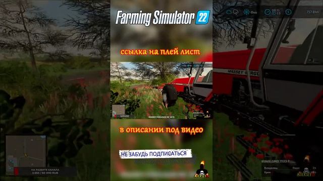 Когда Трава Надоела FARMING SIMULATOR 22 #shorts