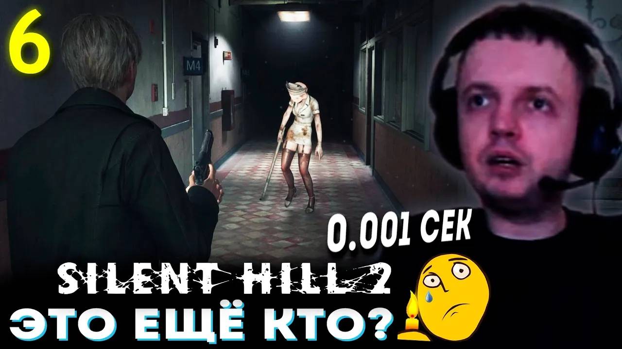 МЕДСЁСТРЫ ЗОМБИ？ НАЙС ГОЛОВОЛОМКИ! 💀 Папич Проходит Silent Hill 2 Remake (часть 6)