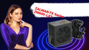 НИКС Компьютерный Супермаркет: видео про Блок питания ZALMAN FX Series ZM600-LX3 600 Вт