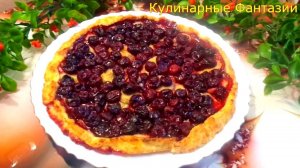 Очень Вкусный Пирог С Вишней и Бананом!!! Так Легко и Просто!