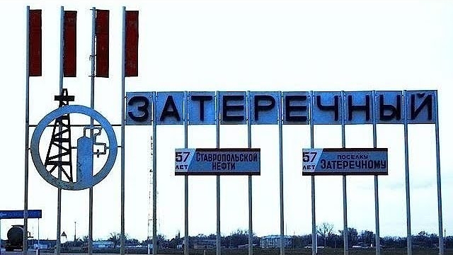 Ставропольский край, Нефтекумский район, посёлок Затеречный, как сейчас он выглядит.