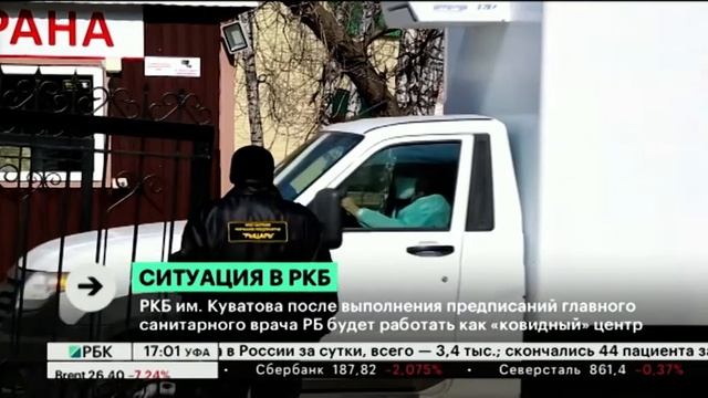 РКБ им Куватова после выполнения предписаний санитарных врачей будет работать как ковидный центр