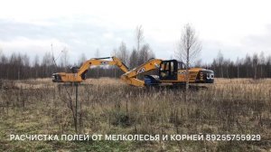 РАСЧИСТКА ПОЛЕЙ РАСЧИСТКА ГАЗОПРОВОДА РАСЧИСТКА ЛЭП МУЛЬЧЕР ЛЕСНОЙ ГУСЕНИЧНЫЙ ЭКСКАВАТОР 89255755929