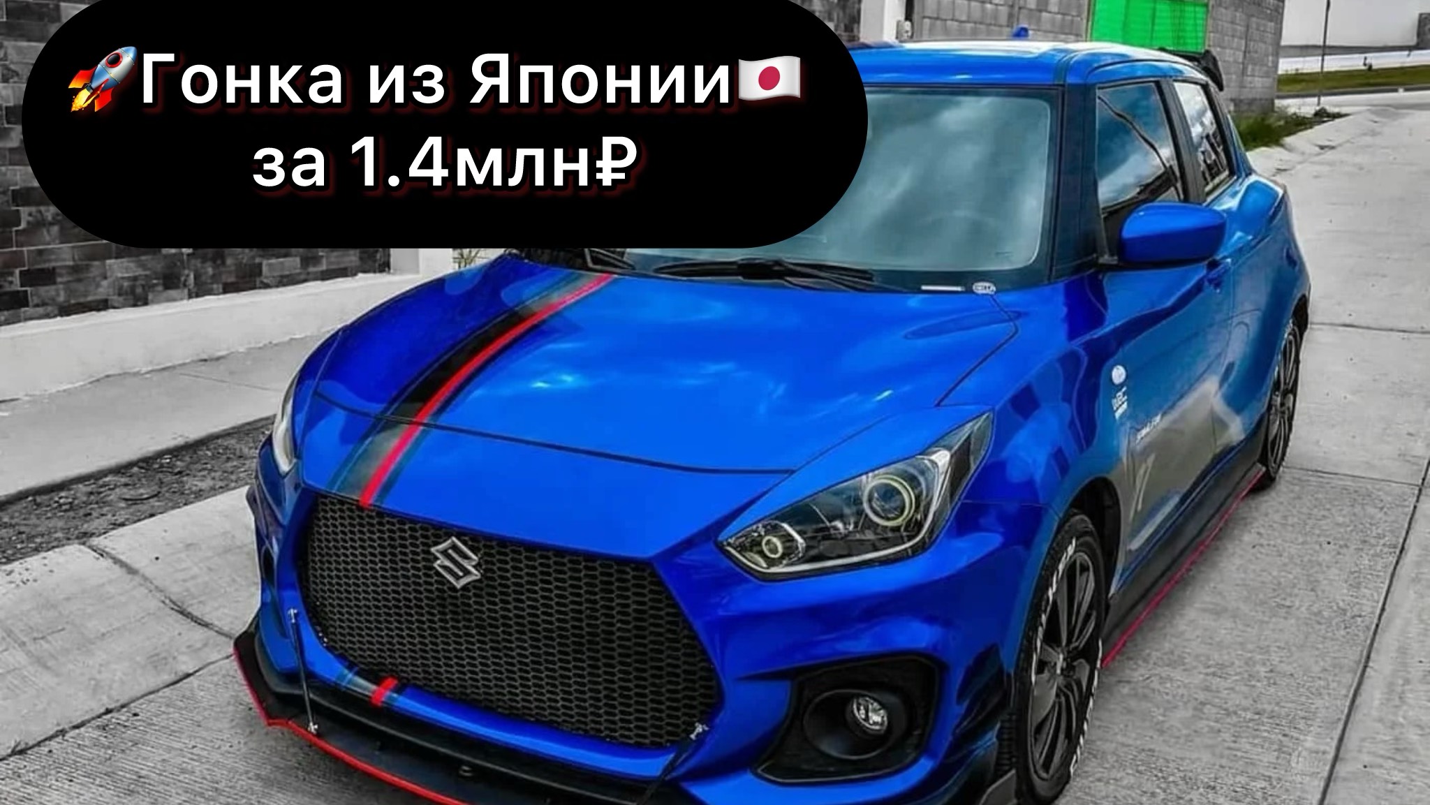 Suzuki Swift Sport 2020