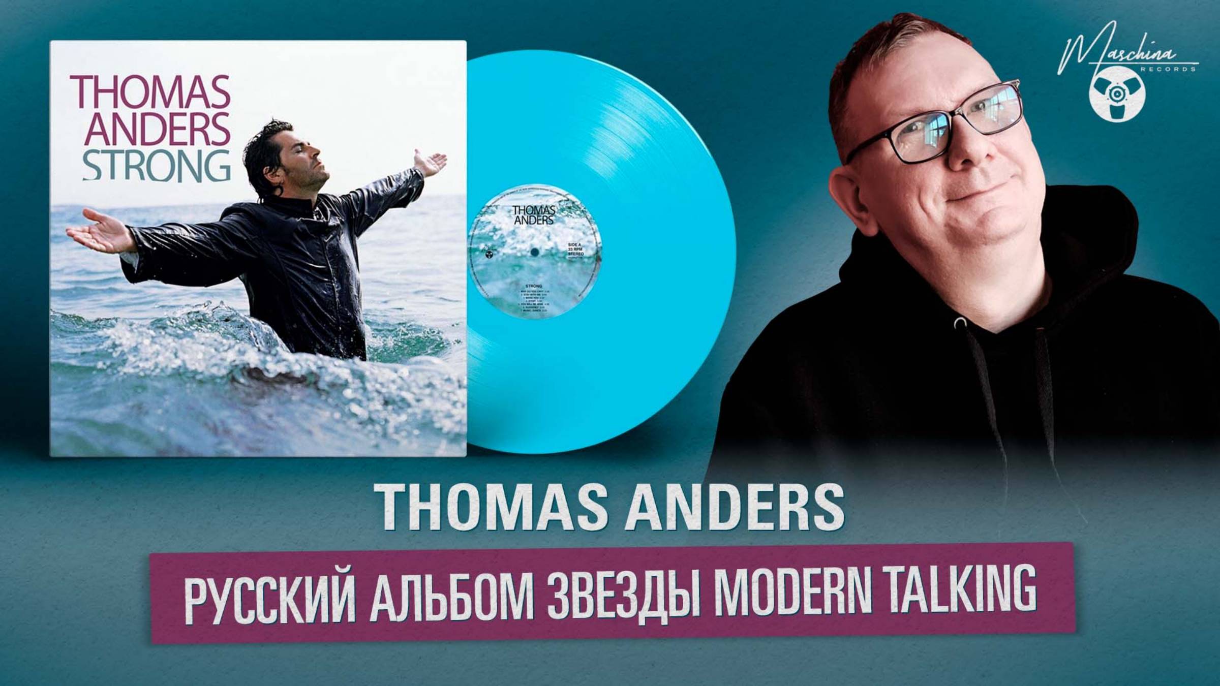 Thomas Anders. Русский альбом звезды Modern Talking смотреть онлайн