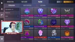 САМЫЙ ЛУЧШИЙ ИНВЕНТАРЬ ЗА 3000 ГОЛДЫ В STANDOFF 2 0.18.2