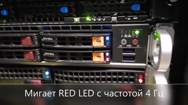 Подсветка NVMe диска на сервере Supermicro SYS-1029P-WTRT