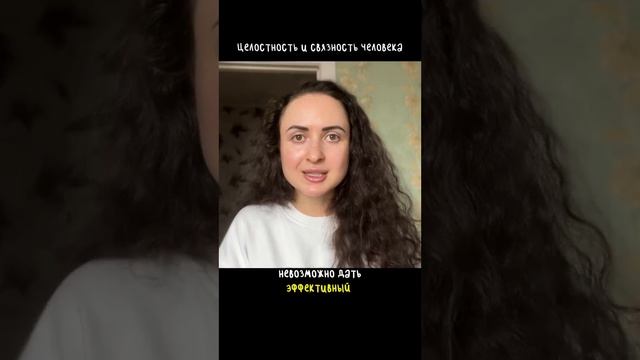 О взаимосвязях в теле в прикрепленном видео ниже #тело #чувства #психосоматика #причинаболезни