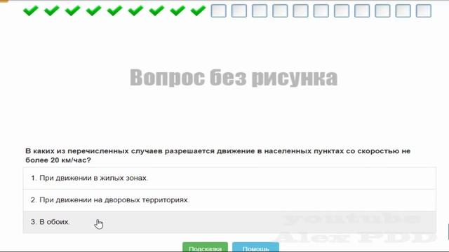 Билет № 18 категории CD.