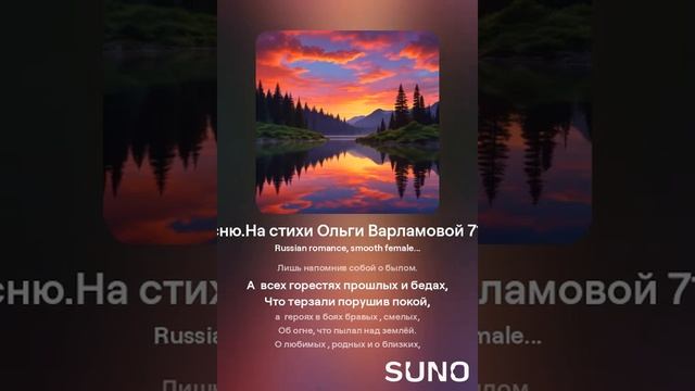 Я спою тебе песню,любимый .(ж+романс) На стихи Ольги Варламовой 71 от 16. 09 2024 г