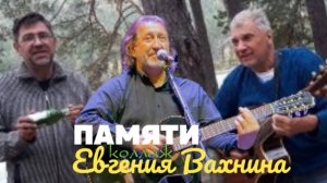 У поручика неважные дела.
Олег Митяев-Евгений Вахнин