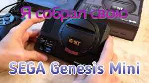 Я собрал свою Sega Genesis Mini (MegaPi)