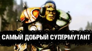 История Маркуса! Самый добрый мутант в Fallout