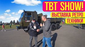 Решил участвовать в TRUCK BUS TRACTOR SHOW!!! Как это было. Выставка ретро техники.