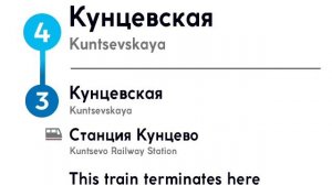 Информатор: Филевская линия: 81-765 (старое)