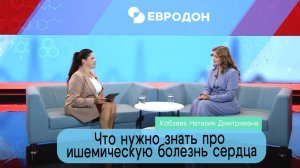 Что нужно знать про ишемическую болезнь сердца. Диагностика и лечение