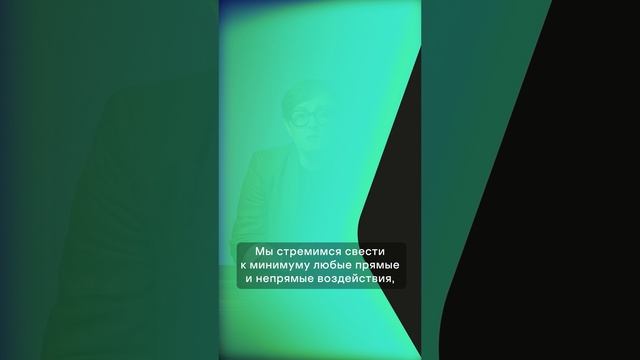 Как “Лаборатория Касперского” заботится об экологии