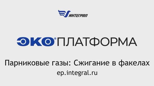 Расчет выбросов парниковых газов при сжигании на факелах