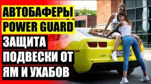 Купить проставки интернет магазин ❌ Автобаферы на гранту размеры 🔴