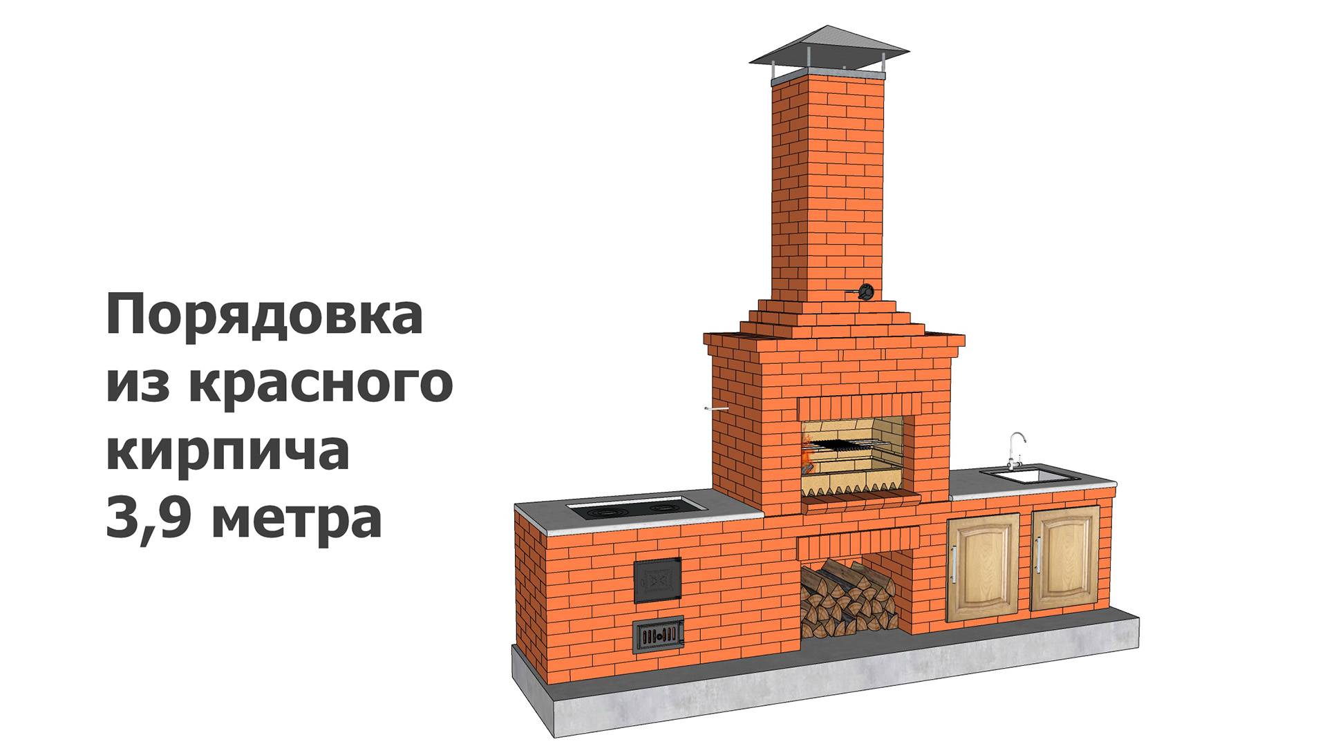 Порядовка из красного кирпича 3,9 метра смотреть онлайн