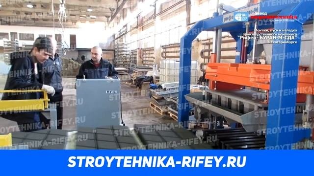 Вибропресс Uf 051