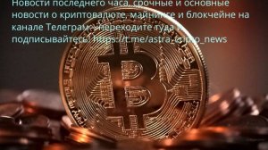 Биткоин подкрался незаметно/У Эфириума препятствие/Будет ралли у Биткоина.