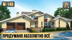 Красивый дом с уютной планировкой. Проект дома с мансардой, гаражом, сауной, бассейном и террасой