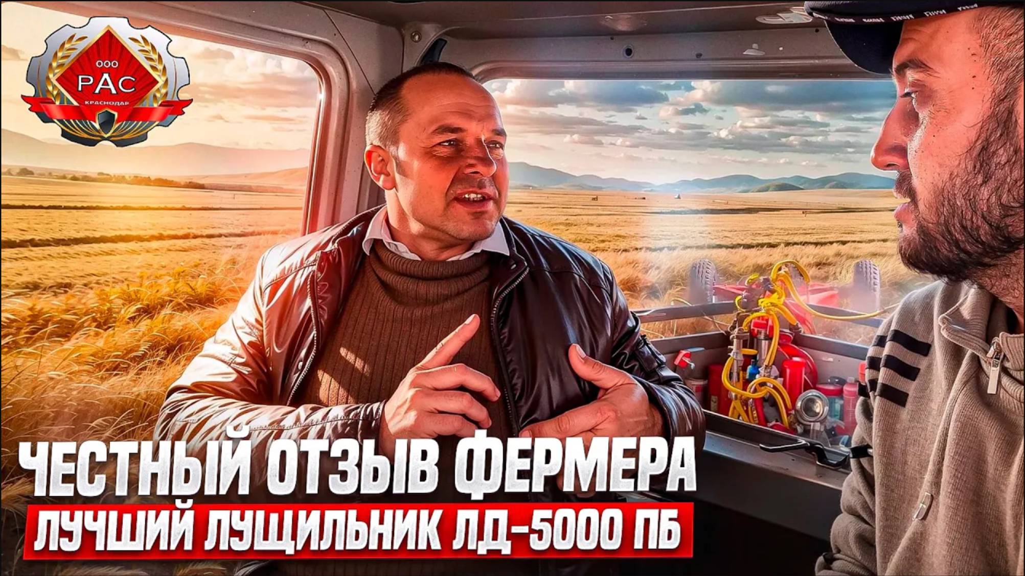 Запуск лущильника в хозяйстве! Отзыв в поле!