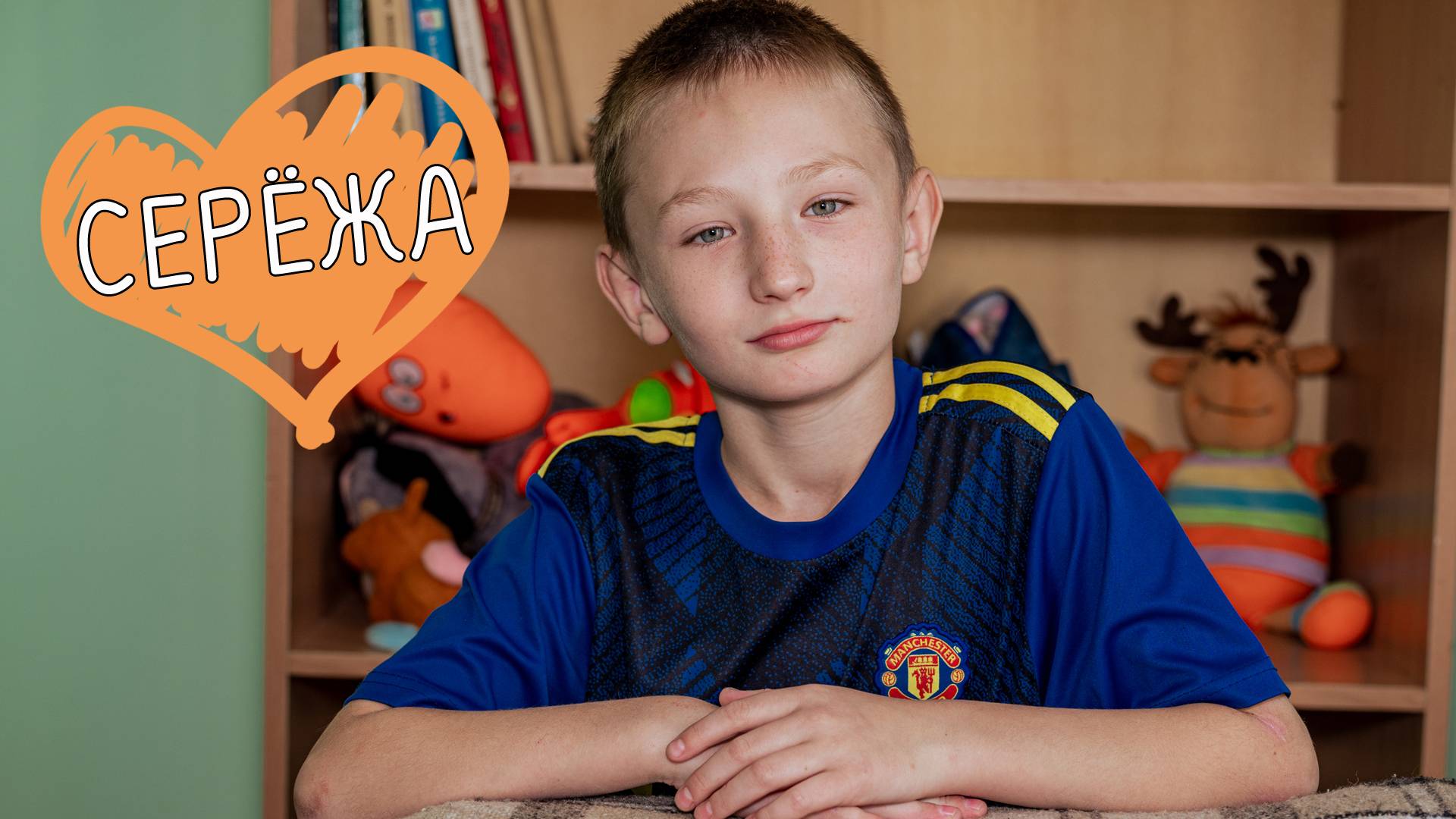 Сергей