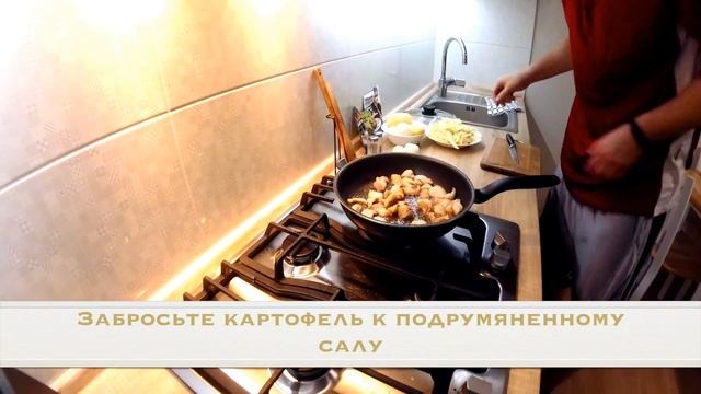 Хрустящая картошечка с салом и луком. Легкие рецепты. #супербатя на кухне