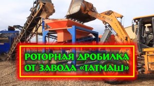 Дробилка для щебня серии Гранд