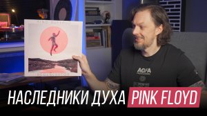 King Buffalo: новое прочтение идей Pink Floyd в стоунере. Винил недели 9