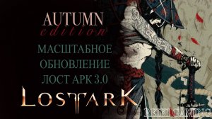 🍊LOST ARK 3.0 НА РОССИЙСКИХ СЕРВЕРАХ | ЛУЧШЕЕ ВРЕМЯ ДЛЯ НОВИЧКОВ | REIKI_GAMING