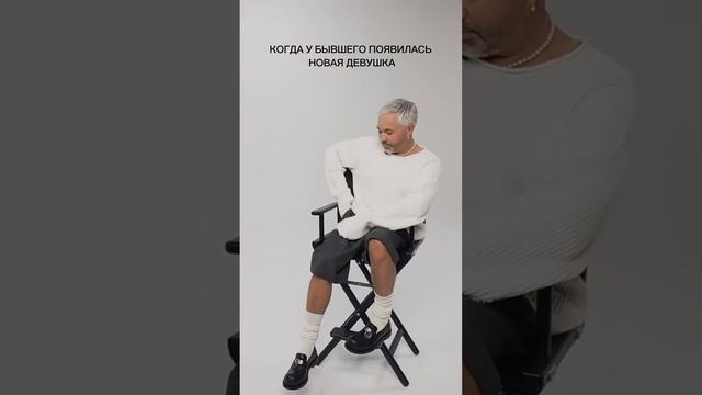 Когда у бывшего появилась девушка