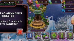 Как вывести Йоле,редкого Йоле и эпик Йоле? My singing monsters