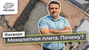 Фундамент для загородного дома