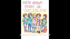 Права человека_конкурс школьников