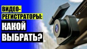 Видеорегистратор с радаром отзывы