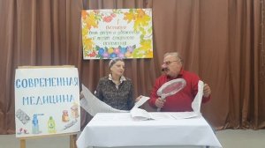 Сатирическая сценка "Современная медицина. Инструкция"