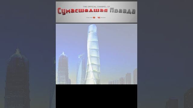 5 самых высоких зданий мира 2 место