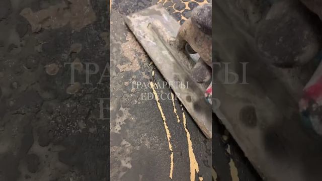 Теперь и одноразовые трафареты на клеевой основе можно заказать в Edecor!