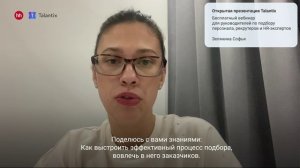 Приглашение на вебинар "Как перестроить процесс найма под запросы бизнеса и изменения рынка труда"