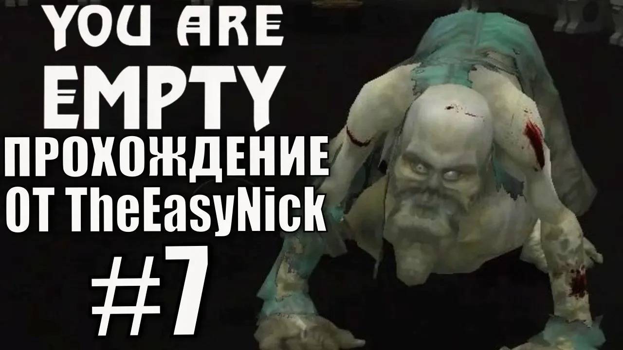 You Are Empty. Прохождение. #7. Черное метро.