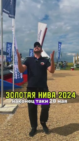 Золотая Нива 2024! #лущильник #farming #почвообработка #сельскоехозяйство #дискатор #РАС