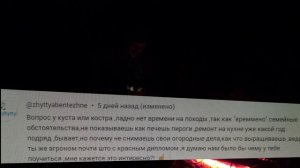 Вопросы у костра октябрь